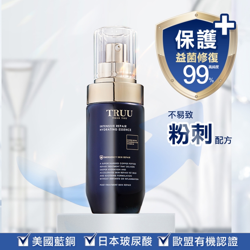 藍銅玻尿酸保濕修復精華 45ml