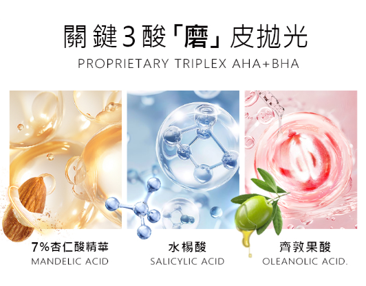 7%杏仁酸精華淨化毛孔身體磨砂膏（附贈 木製專用挖勺）400g