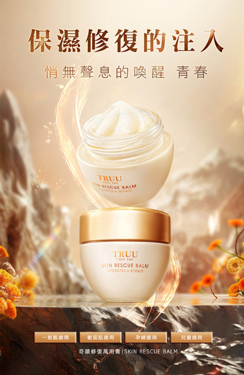 奇蹟修復萬用膏 15g