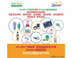 OKUBUY 特賣場 全場貨品低至半價