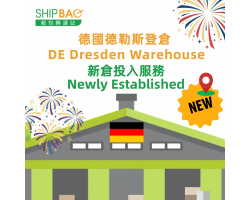 【德國德勒斯登倉】投入服務通知