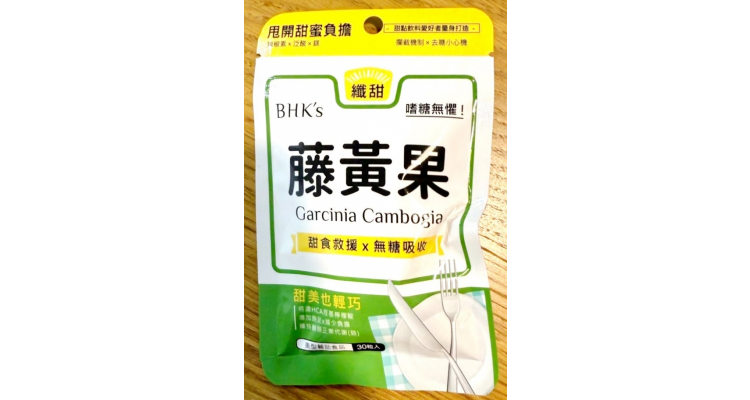 台灣BHK's-藤黃果