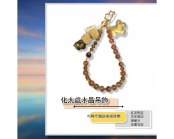 化太歲水晶吊飾