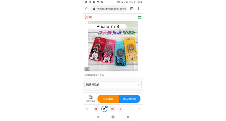 iphone8手機殼