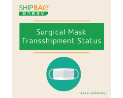 About transshipment of surgical mask (update:  30/1/2020)