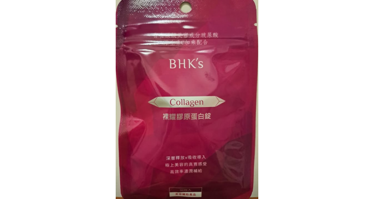 台灣BHK's - 膠原蛋白錠
