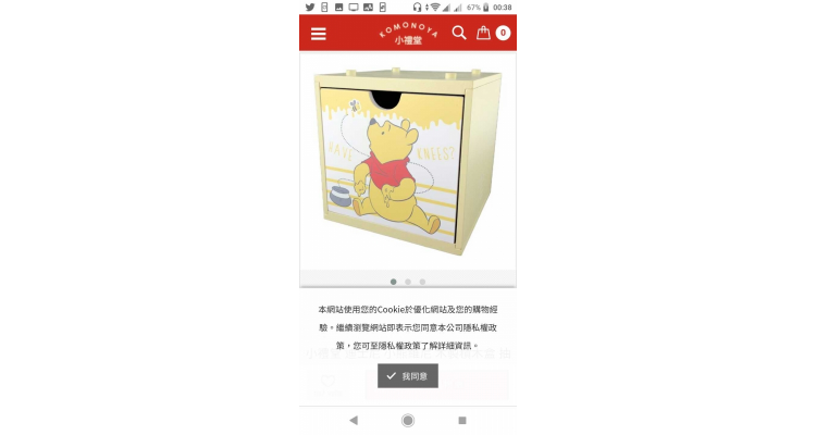 小熊維尼 盒