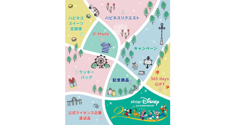 disney jp store 兩周年活動