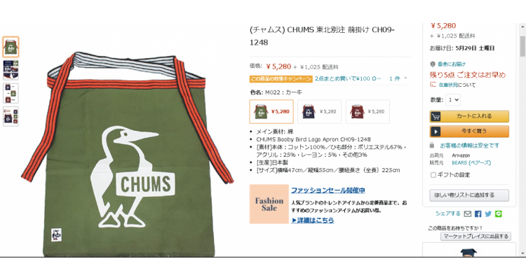 山系 CHUMS 