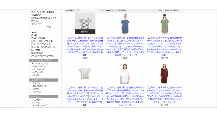 Design T-Shirts Store Graniph 