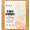 台灣BHK's-孕媽咪倍乳素食膠囊、卵磷脂粉、綜合維生素