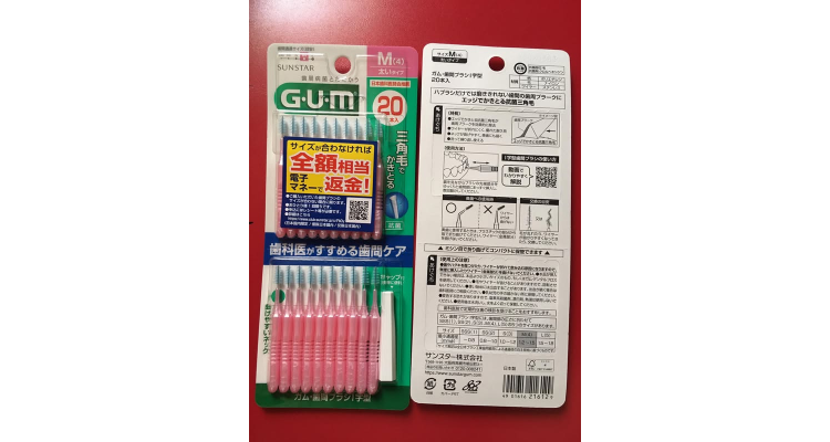 日本Amazon-GUM(ガム)牙縫刷I型日本製