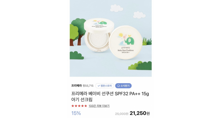 Primera Baby Cushion Sunscreen