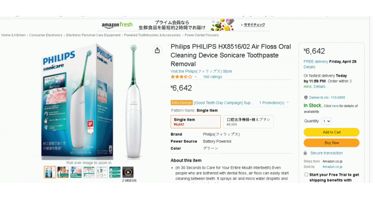 Philips PHILIPS HX8516/02