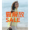 world online store 夏解放sale