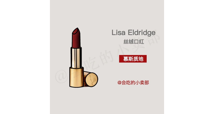 lisa eldridge 哑光丝绒唇膏