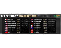 Black Friday 優惠! 