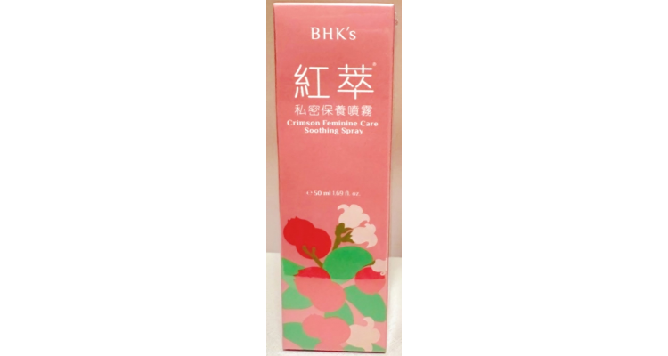 台灣BHK's-紅萃私密保養噴霧