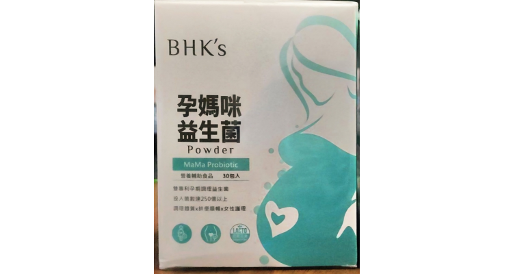 台灣BHK's - 孕媽咪益生菌粉