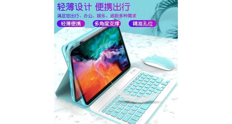 ipad pro鍵盤保護套