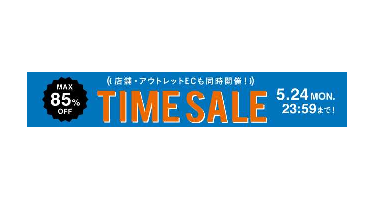 beams jp time sale