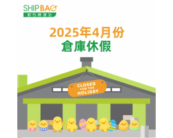 2025年4月倉庫假期