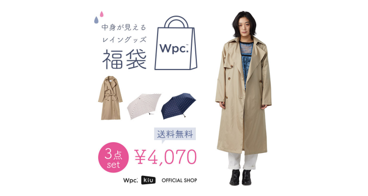 超划算 WPC 雨具福袋，一年四季都啱用