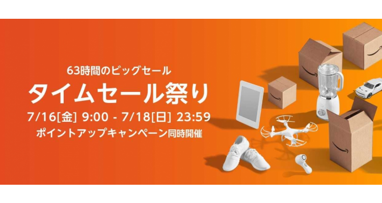 Amazon jp time sale