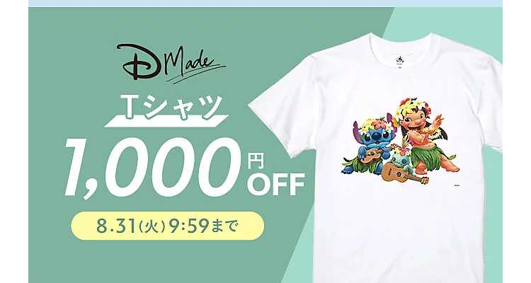 disney D-Made T-shirt 優惠