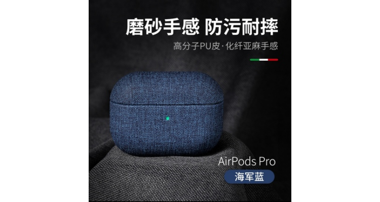 风腾轩小众airpods真布艺套适用于苹果三代pro高级蓝牙耳机