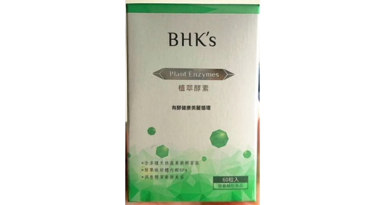台灣BHK's - 植萃酵素