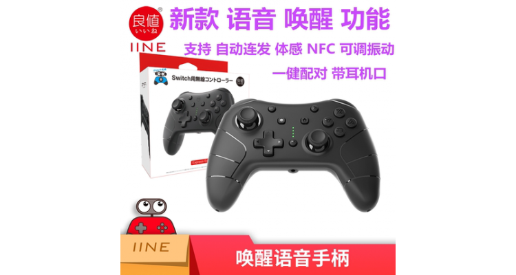 良值switch pro唤醒连发游戏手柄