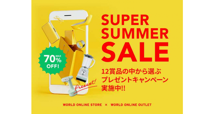 world.co.jp 夏季sale