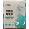 台灣BHK's - 孕媽咪益生菌粉