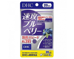 DHC 藍莓精華 40粒 20日份