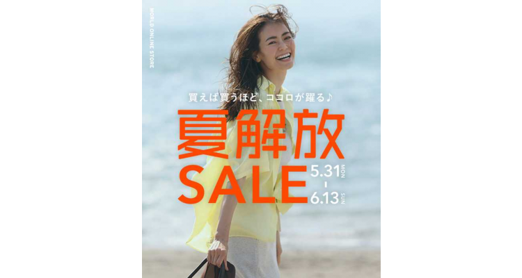 world online store 夏解放sale