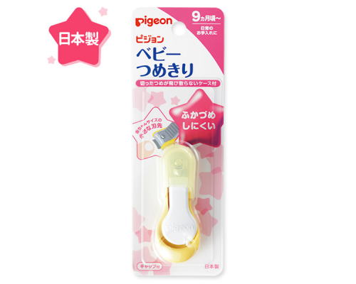 Pigeon 9個月起嬰兒指甲鉗 配安全蓋