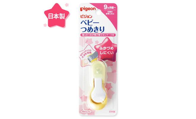 Pigeon 9個月起嬰兒指甲鉗 配安全蓋