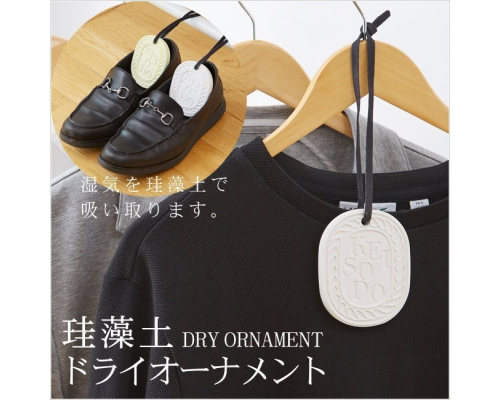 日本進口 珪藻土 DRY ORNAMENT 吊掛式調濕劑乾燥塊