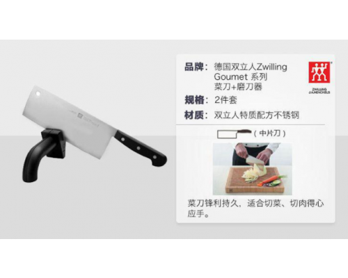 德國ZWILLING孖人牌 Gourmet 中式菜刀+黑色磨刀器套裝