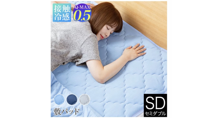 Q-max 冷感墊