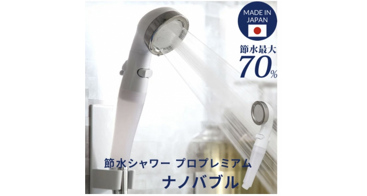 日本製花灑
