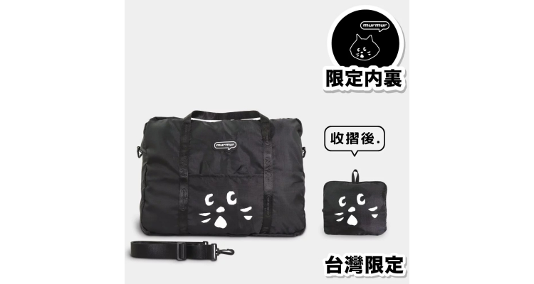 貓奴必備收納袋