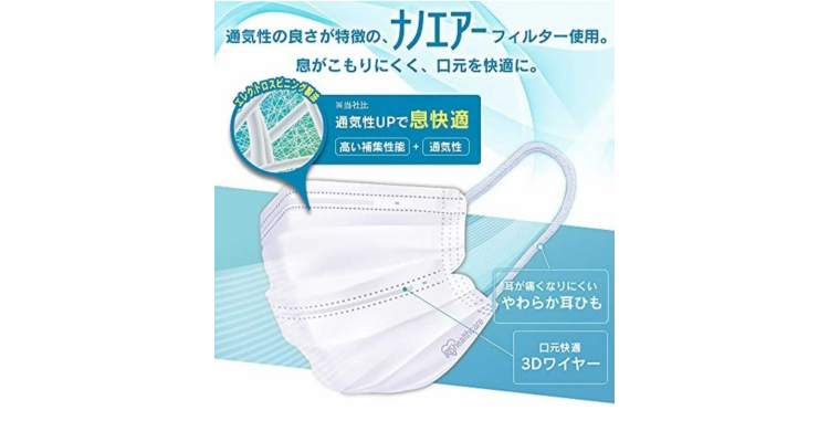 Iris Ohyama mask