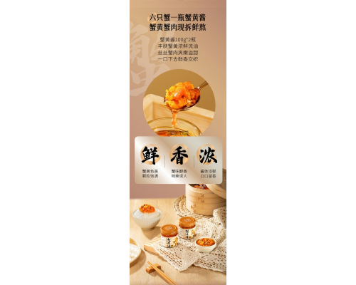 二和嫁嫁 秃黃油蟹黃醬組合 100g x 3