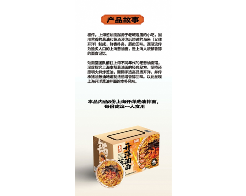 勁面堂 開洋蔥油拌麵 1.08KG (勁面80g+蔥油醬包39g+蔥香開洋包16g) x 8