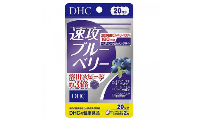 DHC 藍莓精華 40粒 20日份