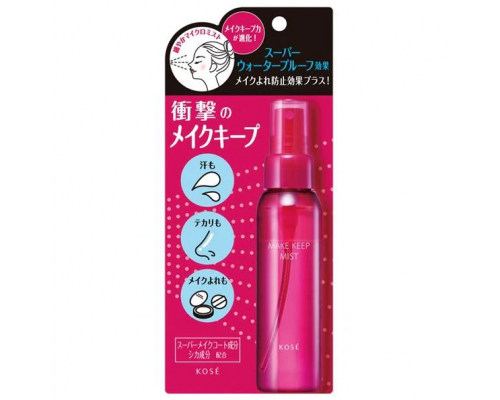 KOSE 定妝防水噴霧 EX+ 80ml
