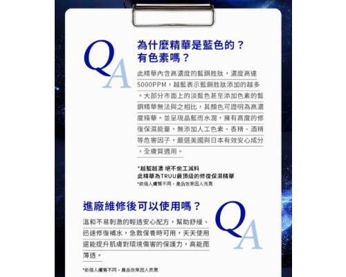 頂級藍銅肌因修復精華【最高濃度5000ppm】34ml
