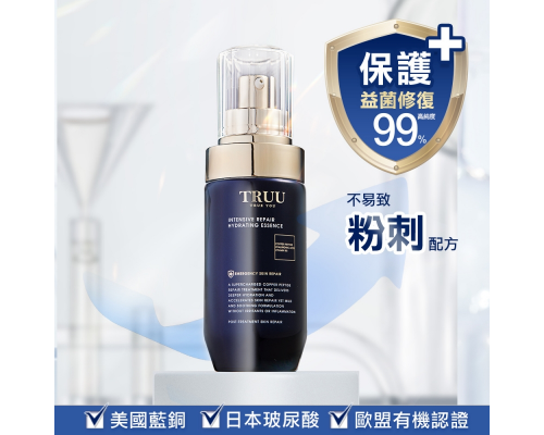 藍銅玻尿酸保濕修復精華 45ml